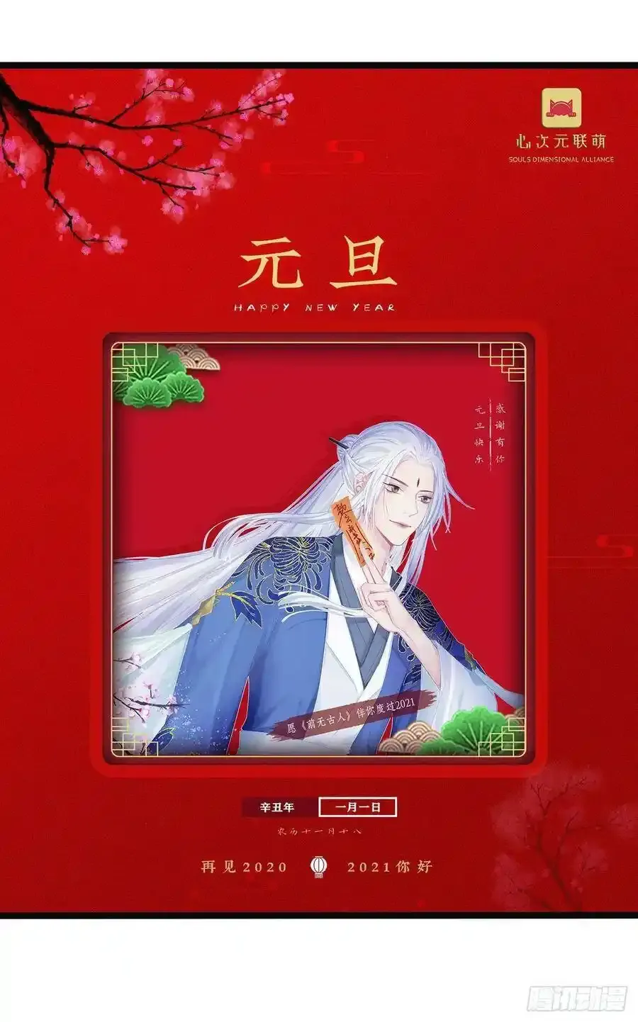 41-不到正午不许打扰 第41页