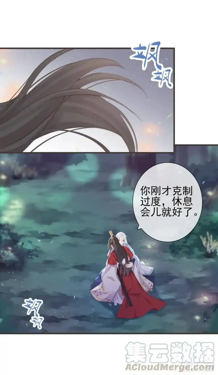21-我有霄兄说的那么好吗？ 第7页