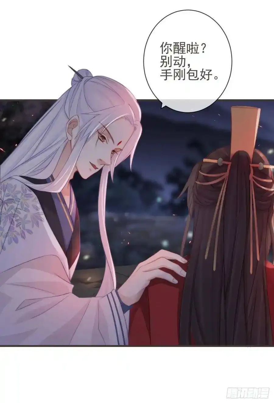 21-我有霄兄说的那么好吗？ 第12页