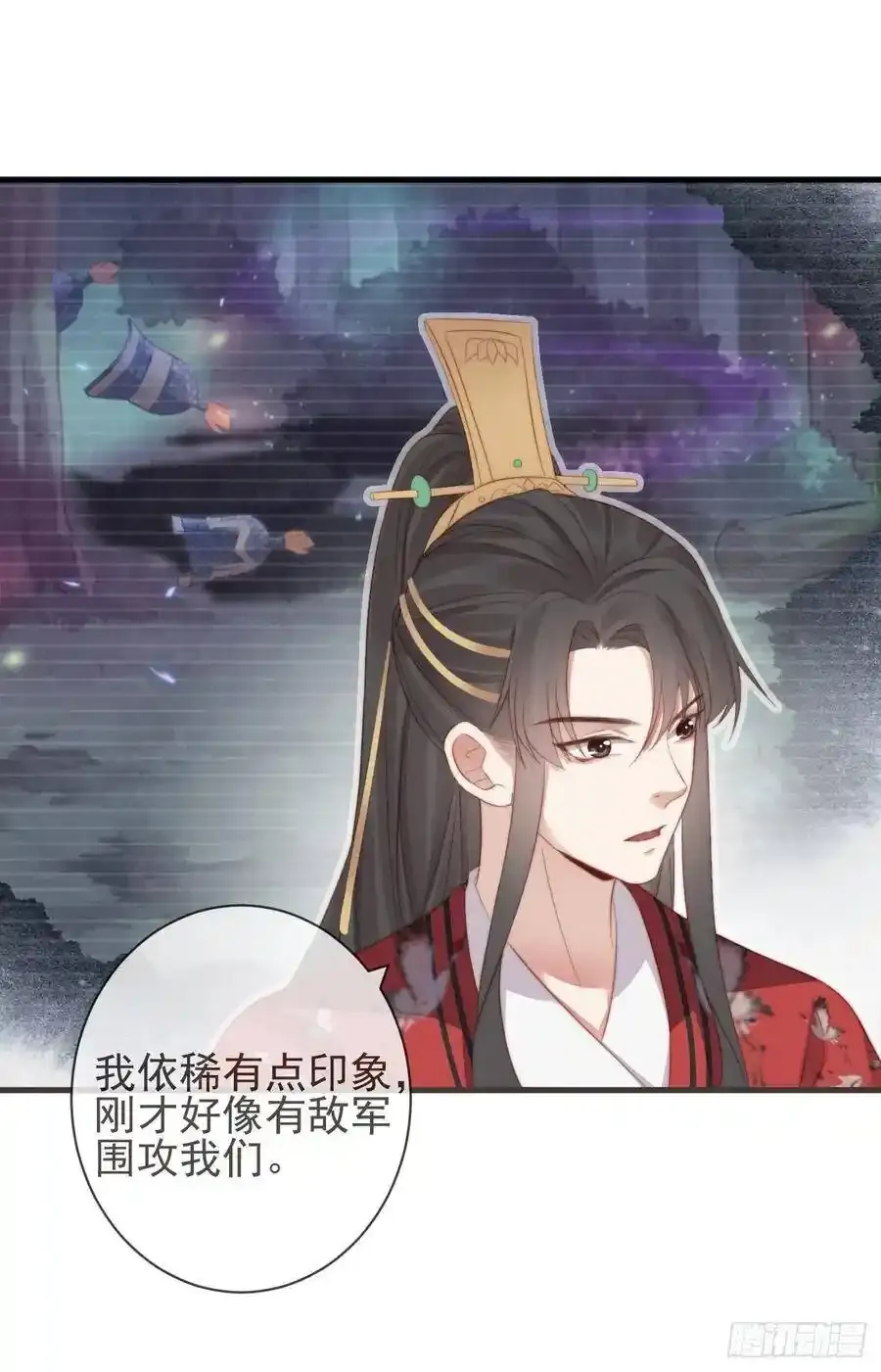 21-我有霄兄说的那么好吗？ 第14页