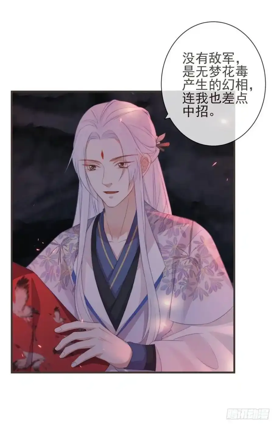 21-我有霄兄说的那么好吗？ 第15页