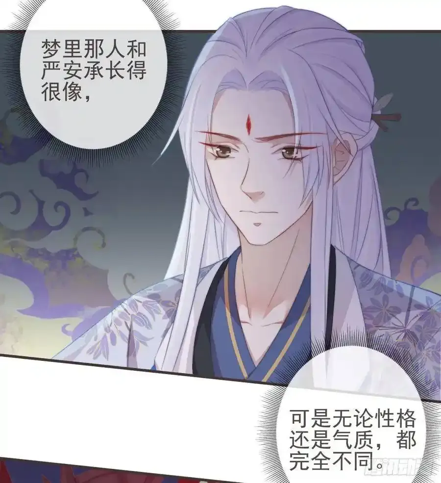 21-我有霄兄说的那么好吗？ 第18页