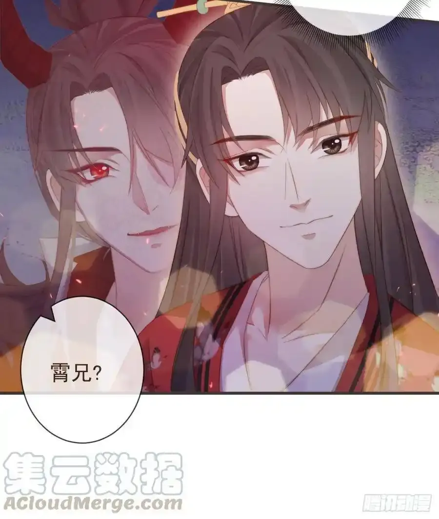 21-我有霄兄说的那么好吗？ 第19页