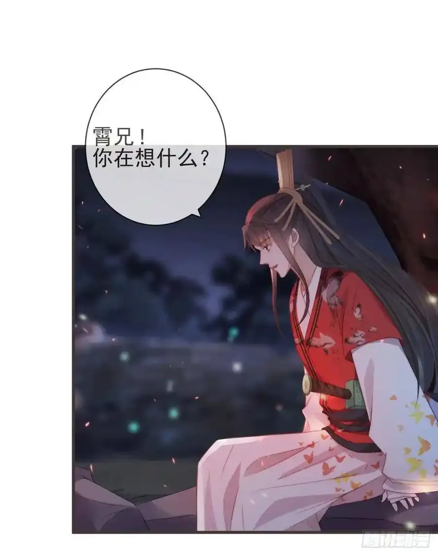21-我有霄兄说的那么好吗？ 第20页