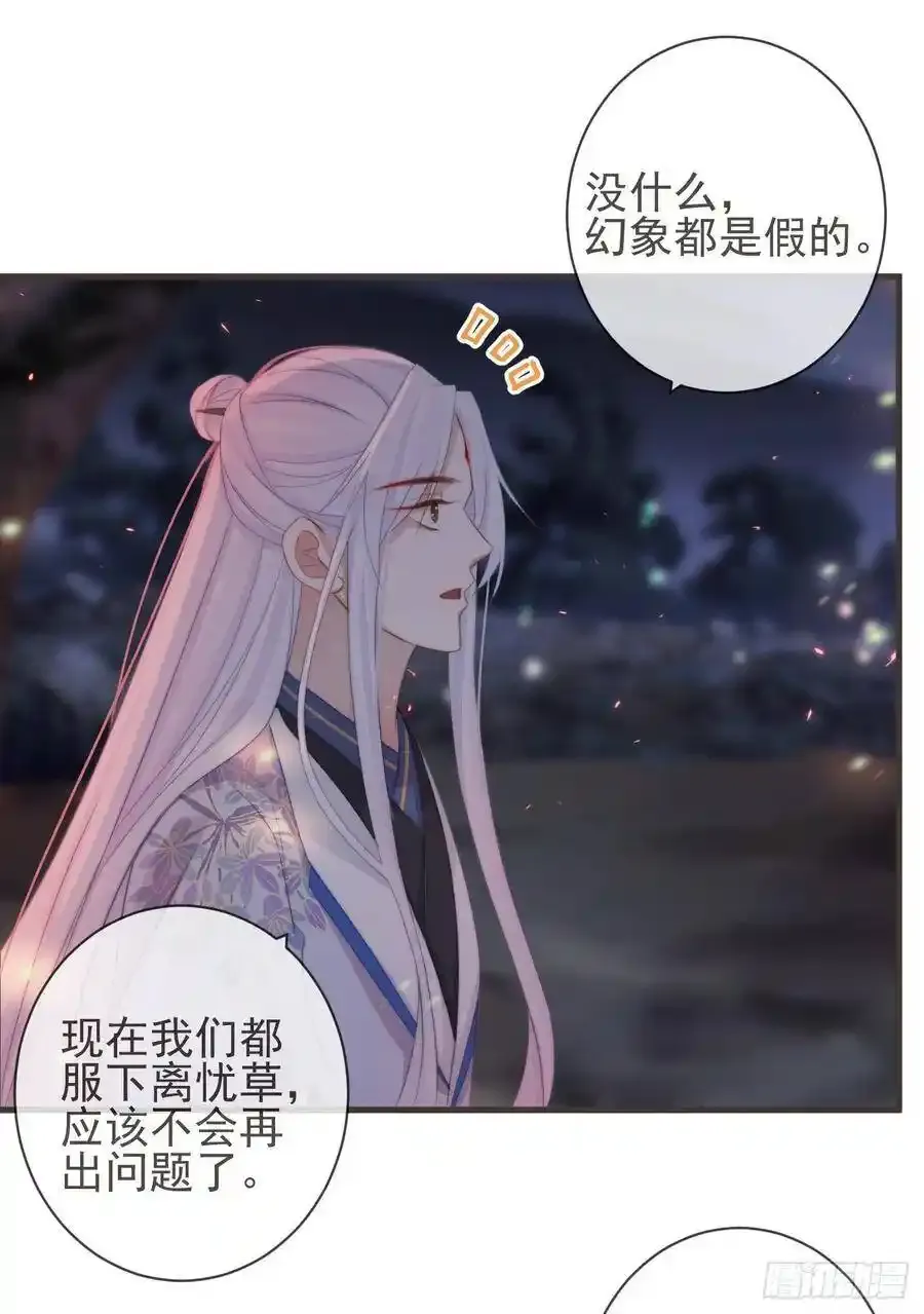 21-我有霄兄说的那么好吗？ 第21页