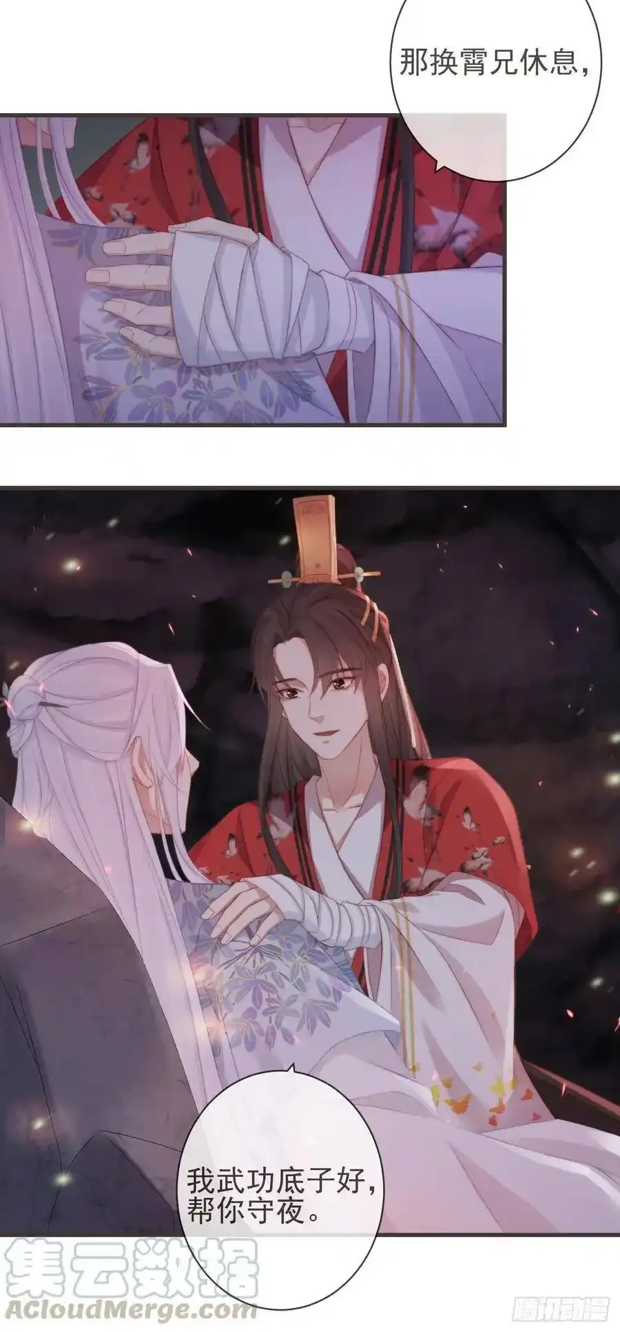 21-我有霄兄说的那么好吗？ 第22页
