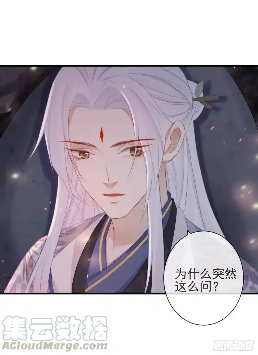 21-我有霄兄说的那么好吗？ 第25页