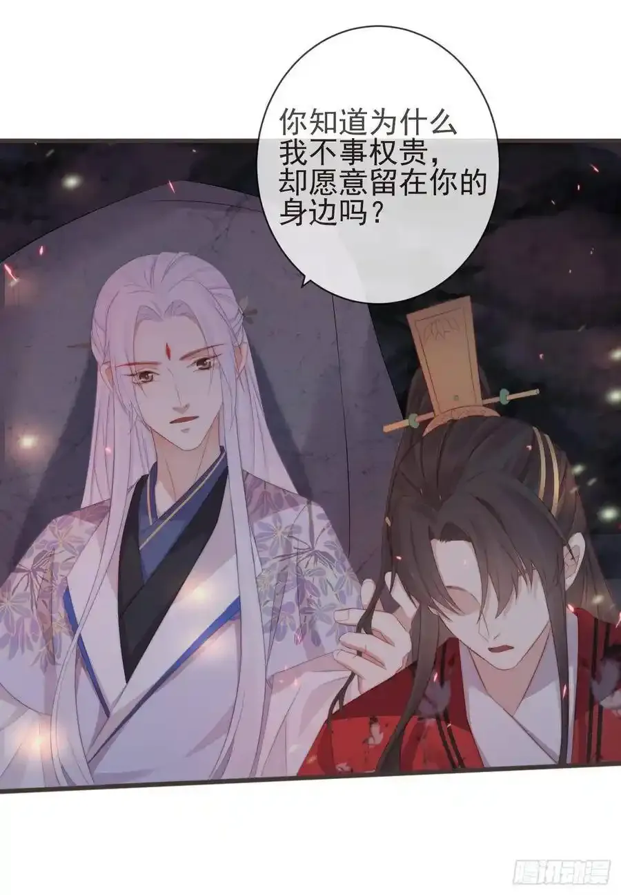 21-我有霄兄说的那么好吗？ 第27页