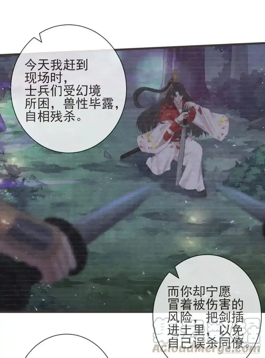 21-我有霄兄说的那么好吗？ 第28页