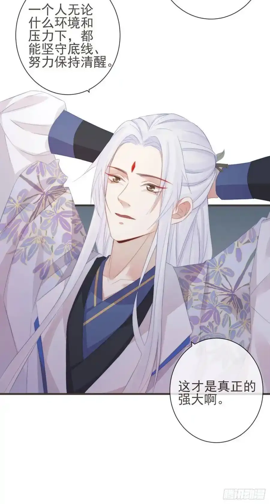 21-我有霄兄说的那么好吗？ 第29页
