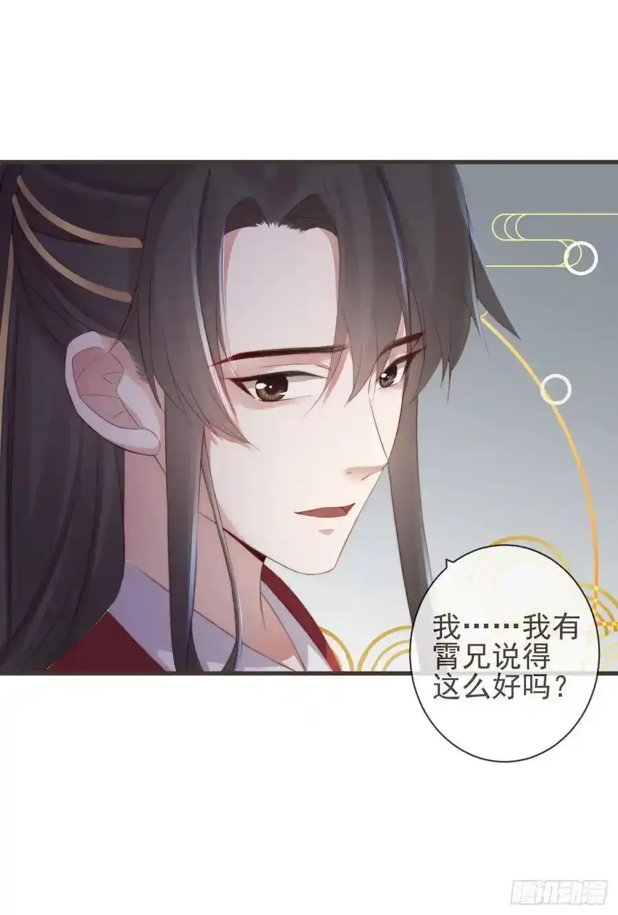 21-我有霄兄说的那么好吗？ 第30页