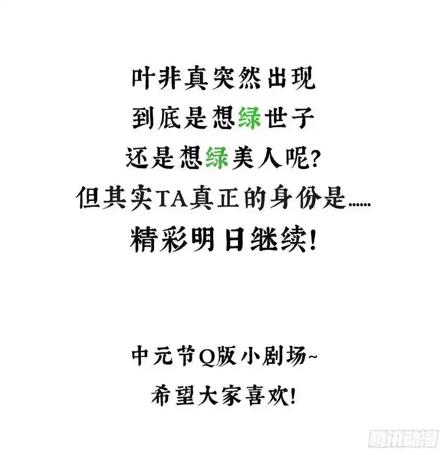 21-我有霄兄说的那么好吗？ 第36页