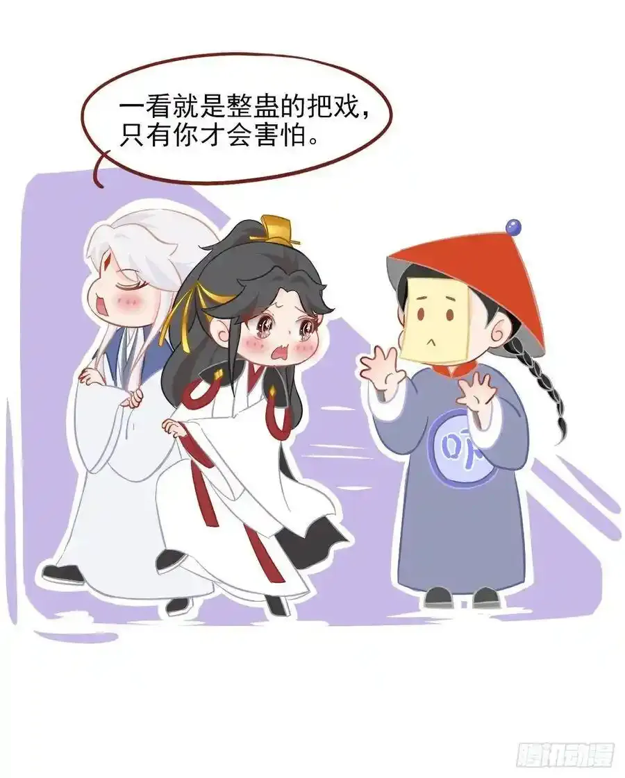 21-我有霄兄说的那么好吗？ 第38页