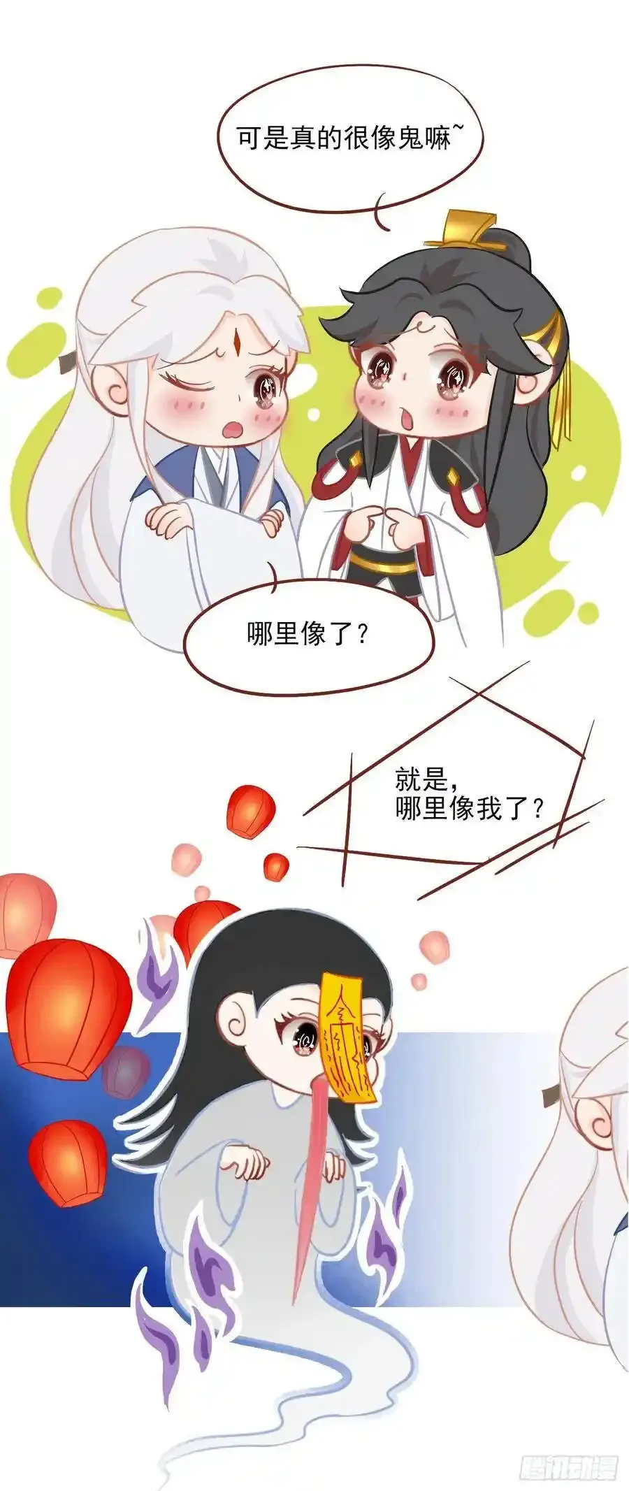 21-我有霄兄说的那么好吗？ 第39页