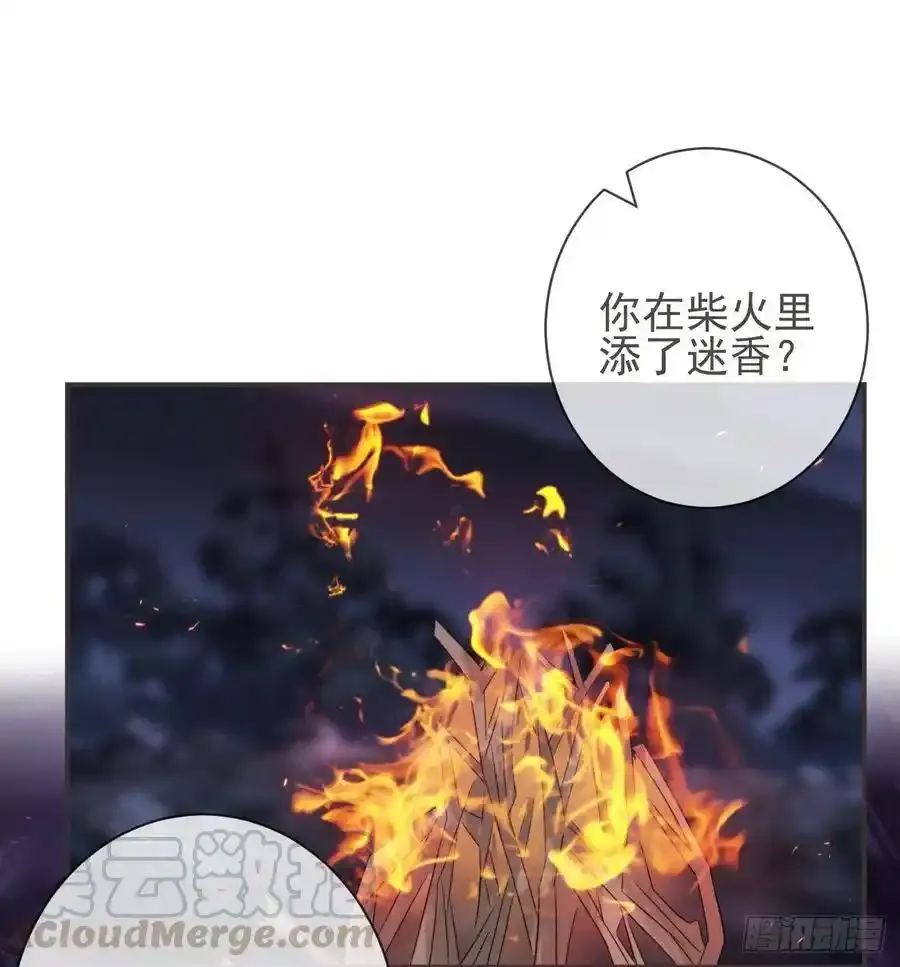 21-我有霄兄说的那么好吗？ 第41页