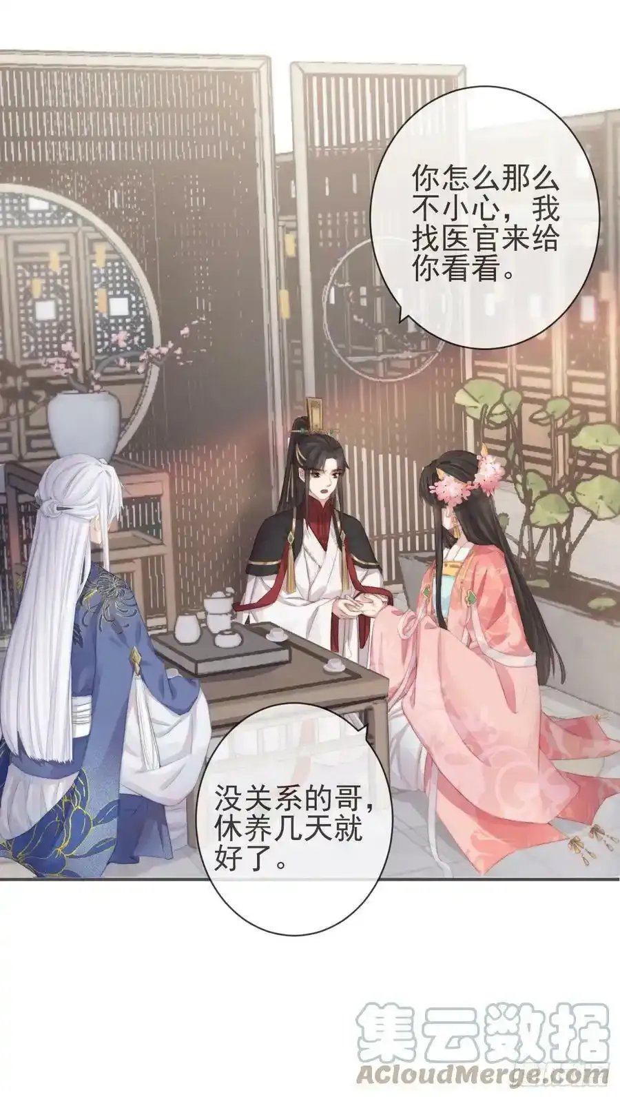 06-霄兄自然厉害 第4页
