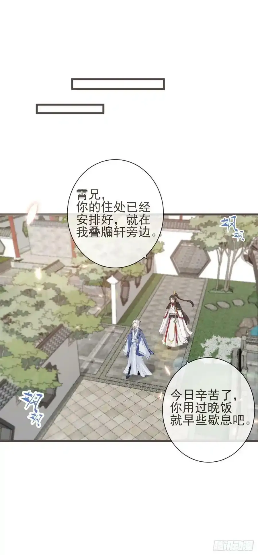 06-霄兄自然厉害 第6页