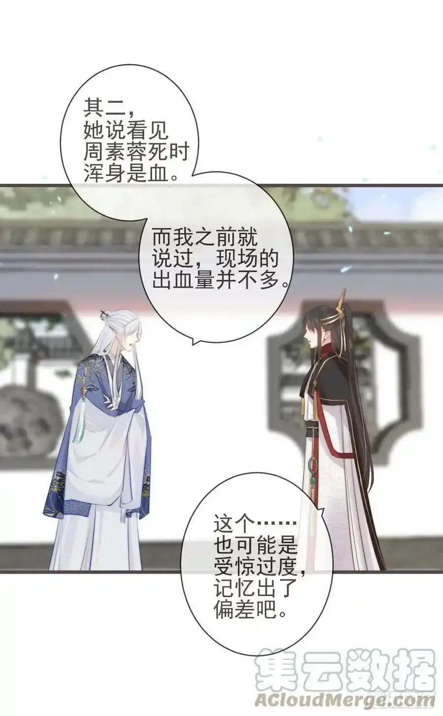 06-霄兄自然厉害 第10页