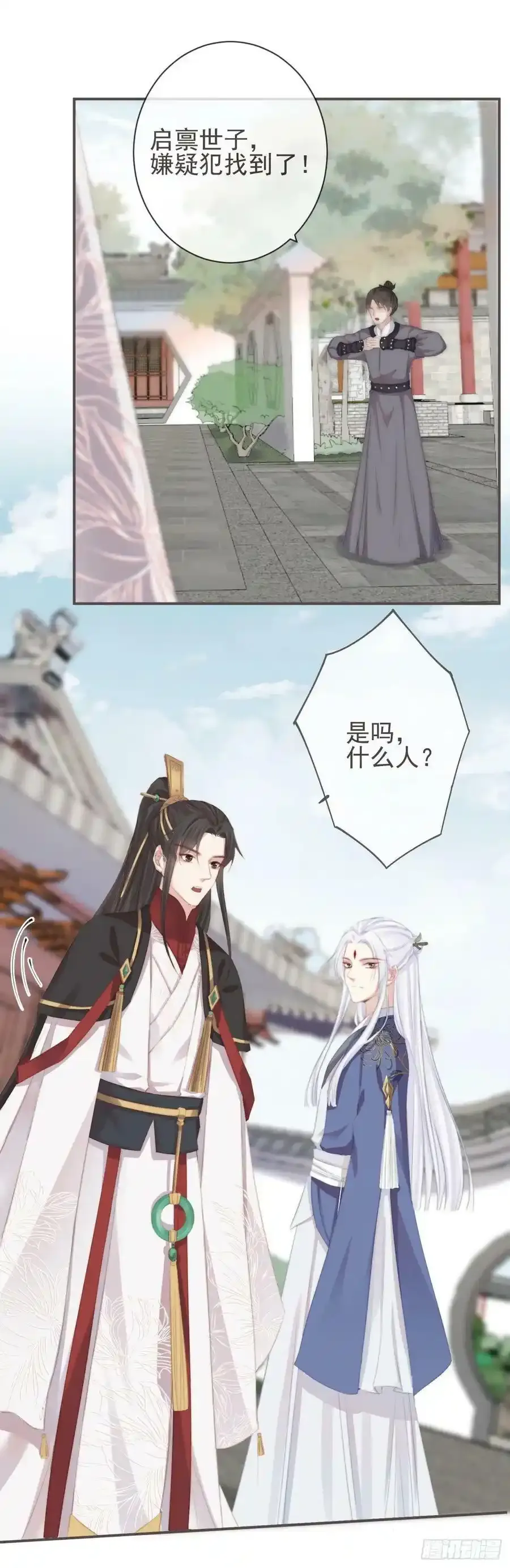 06-霄兄自然厉害 第18页