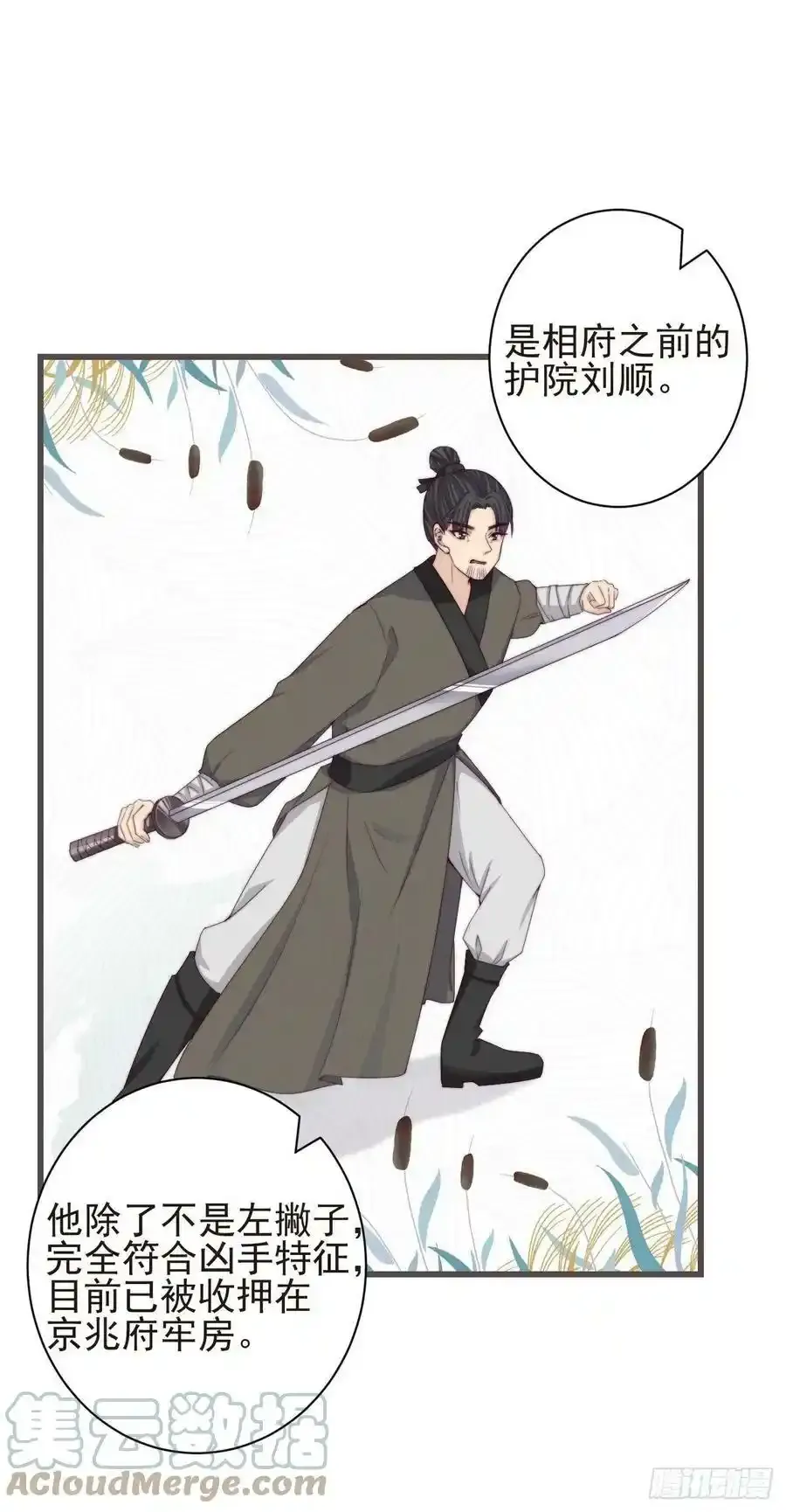 06-霄兄自然厉害 第19页