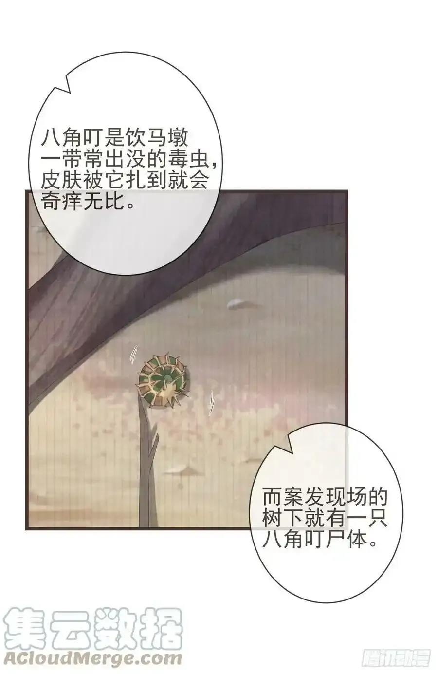 06-霄兄自然厉害 第31页