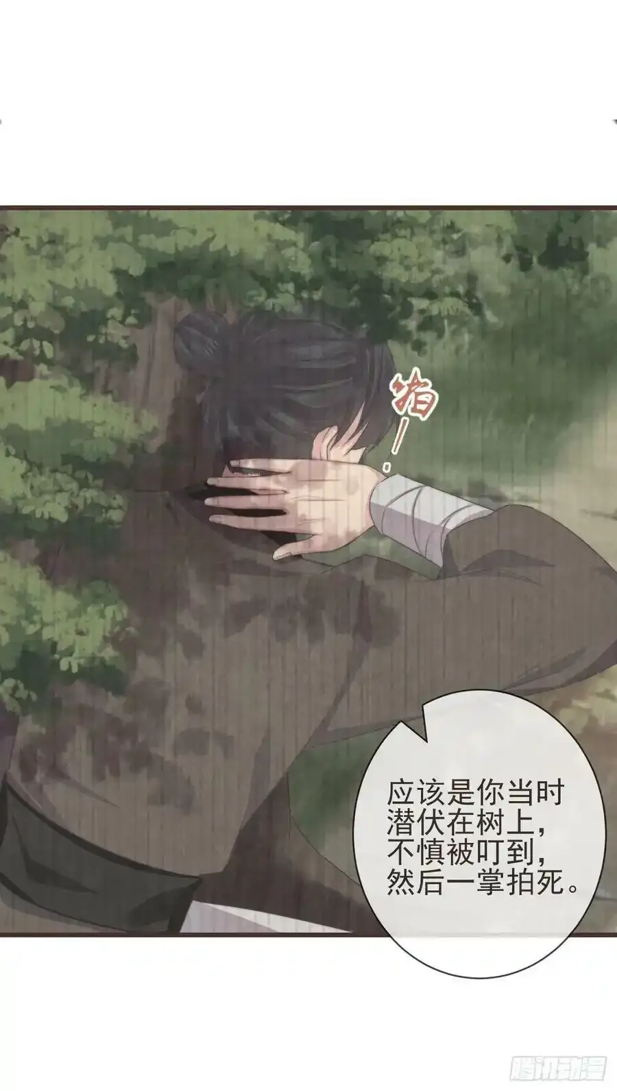 06-霄兄自然厉害 第32页