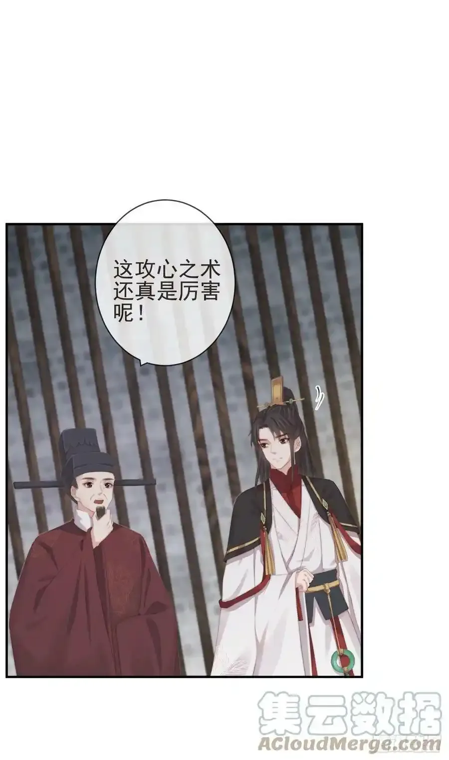 06-霄兄自然厉害 第43页