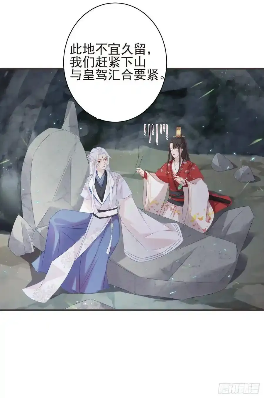 23-光顾着和你怄气了 第3页