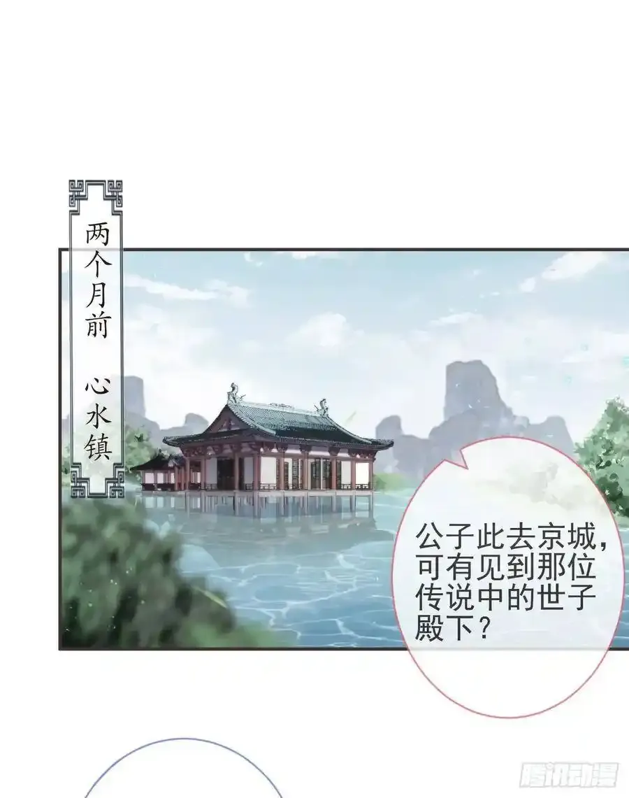 23-光顾着和你怄气了 第8页