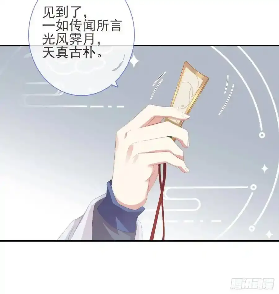23-光顾着和你怄气了 第9页