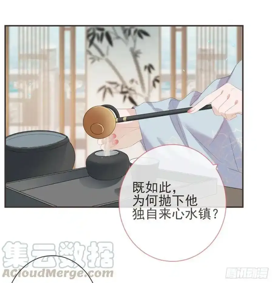 23-光顾着和你怄气了 第10页