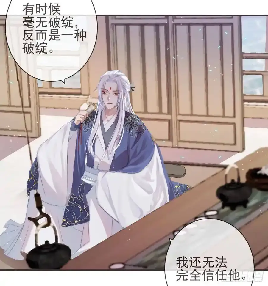 23-光顾着和你怄气了 第11页