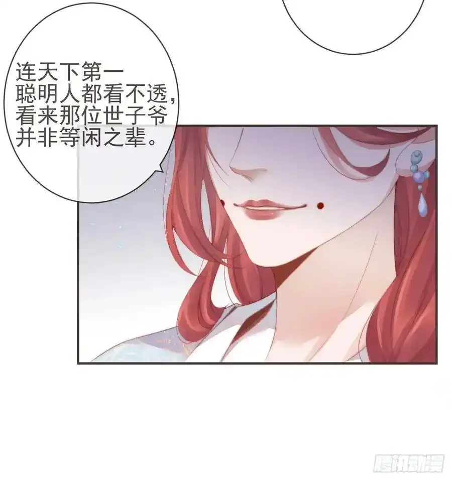 23-光顾着和你怄气了 第12页