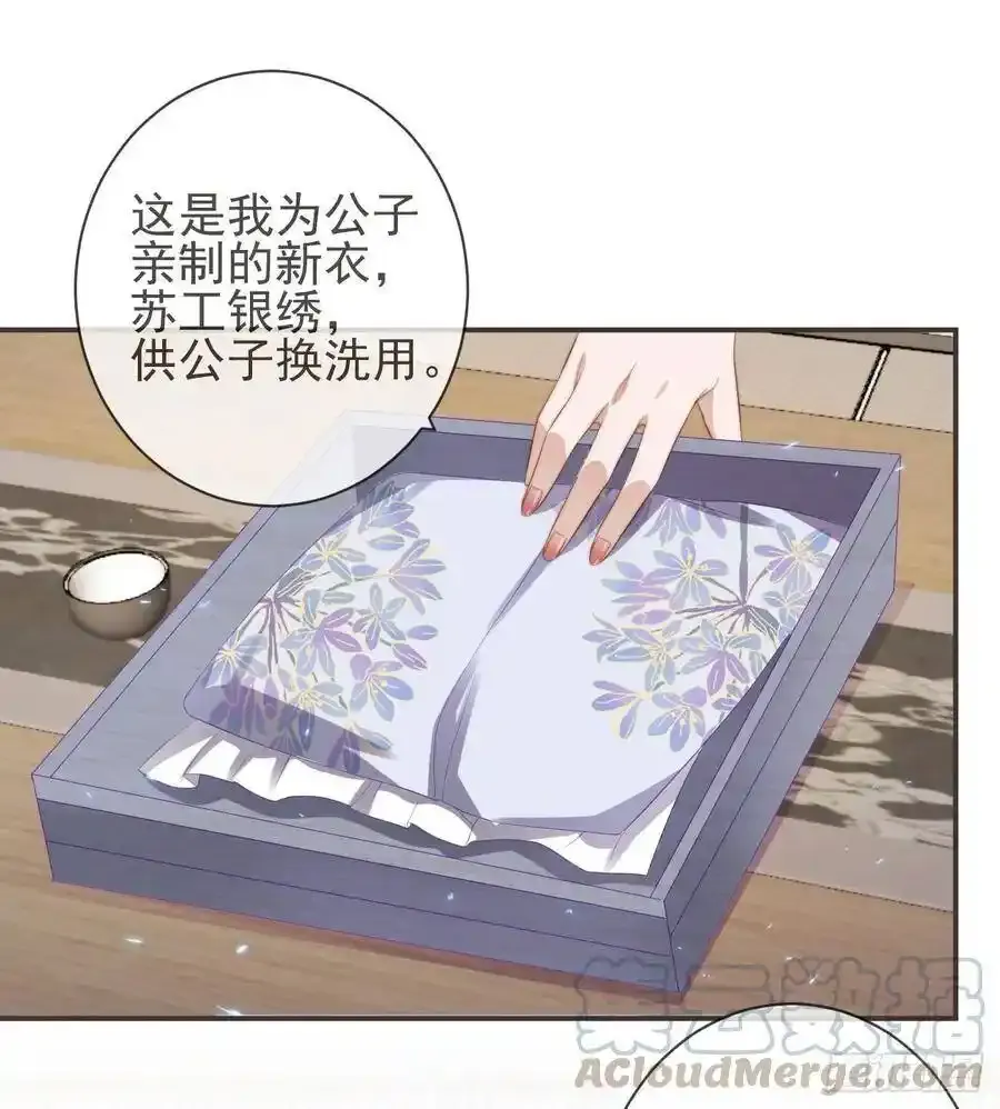 23-光顾着和你怄气了 第13页