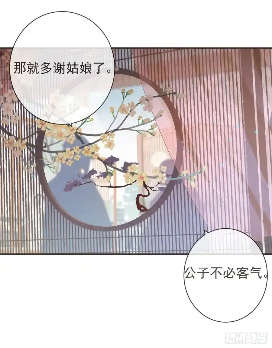23-光顾着和你怄气了 第15页