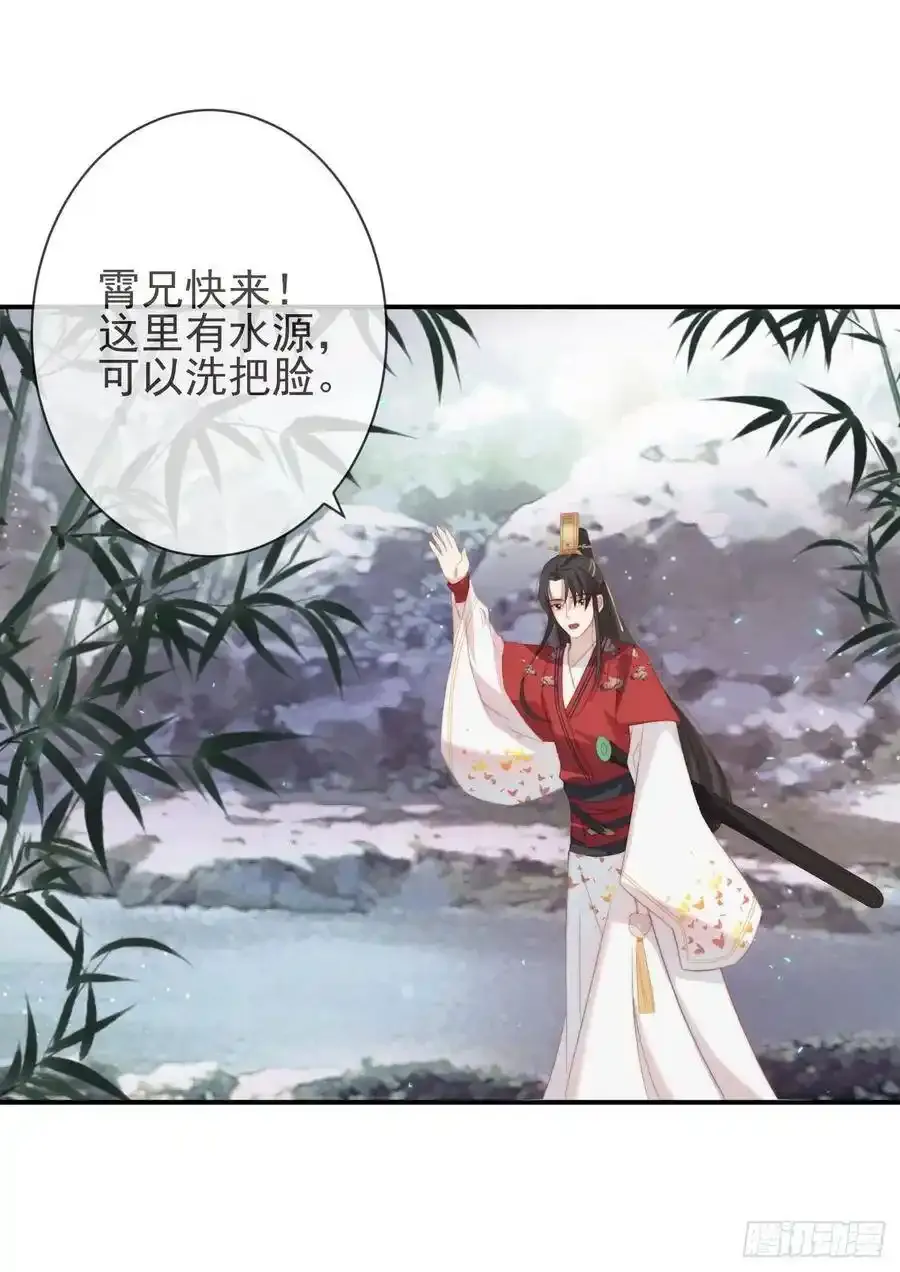 23-光顾着和你怄气了 第18页