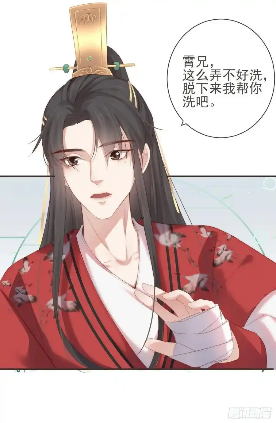 23-光顾着和你怄气了 第21页