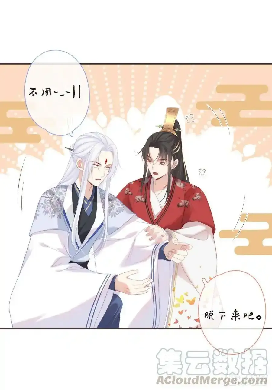 23-光顾着和你怄气了 第22页