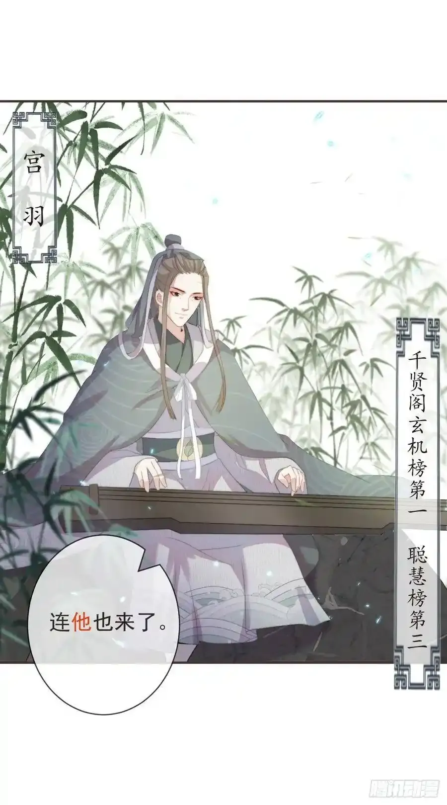 23-光顾着和你怄气了 第33页