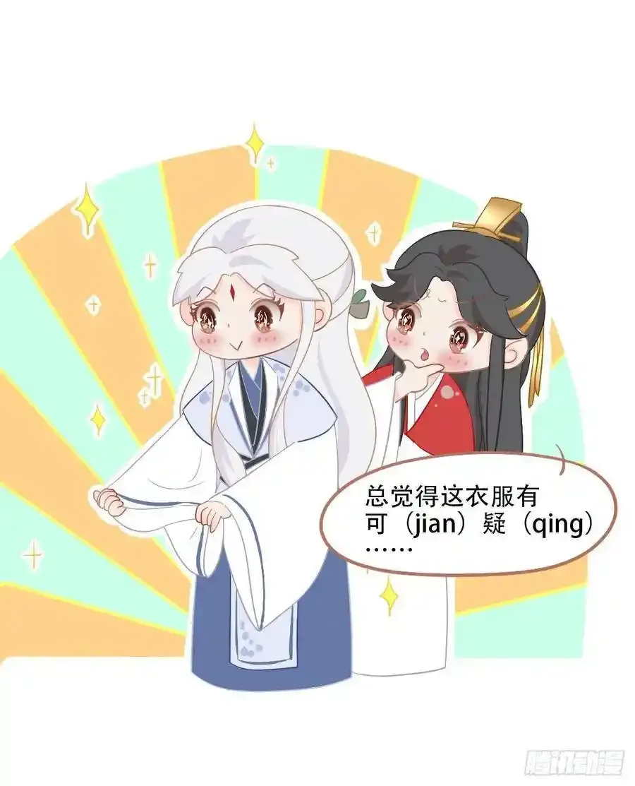 23-光顾着和你怄气了 第35页