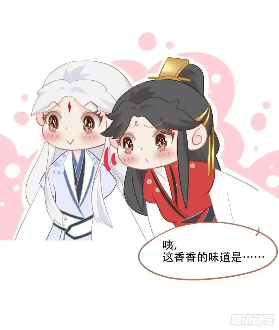 23-光顾着和你怄气了 第36页
