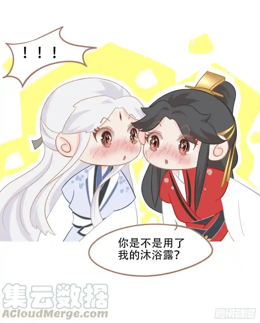 23-光顾着和你怄气了 第37页