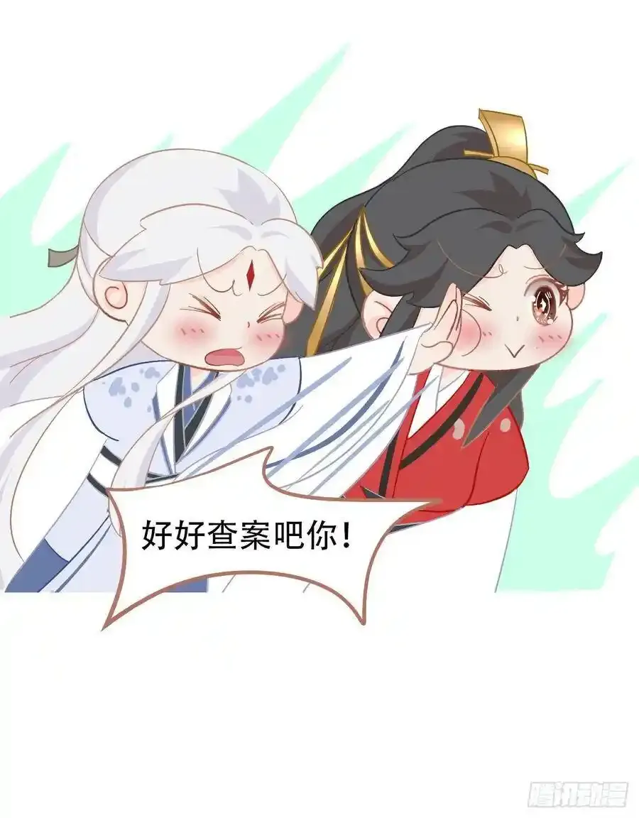23-光顾着和你怄气了 第38页