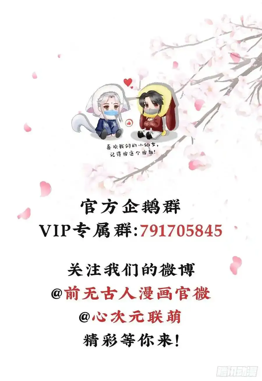 23-光顾着和你怄气了 第39页