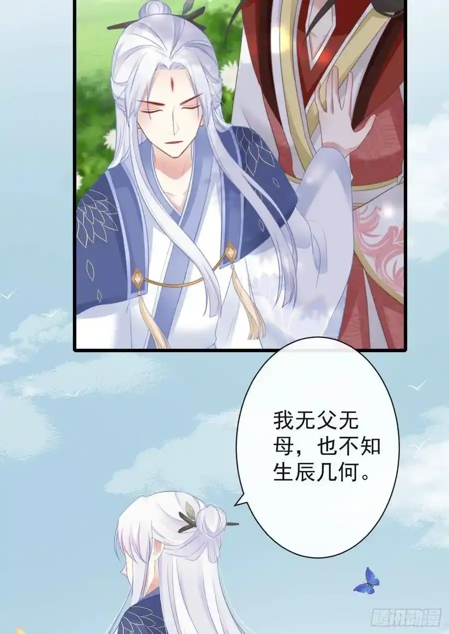 43-不舍得比你早来太久 第4页