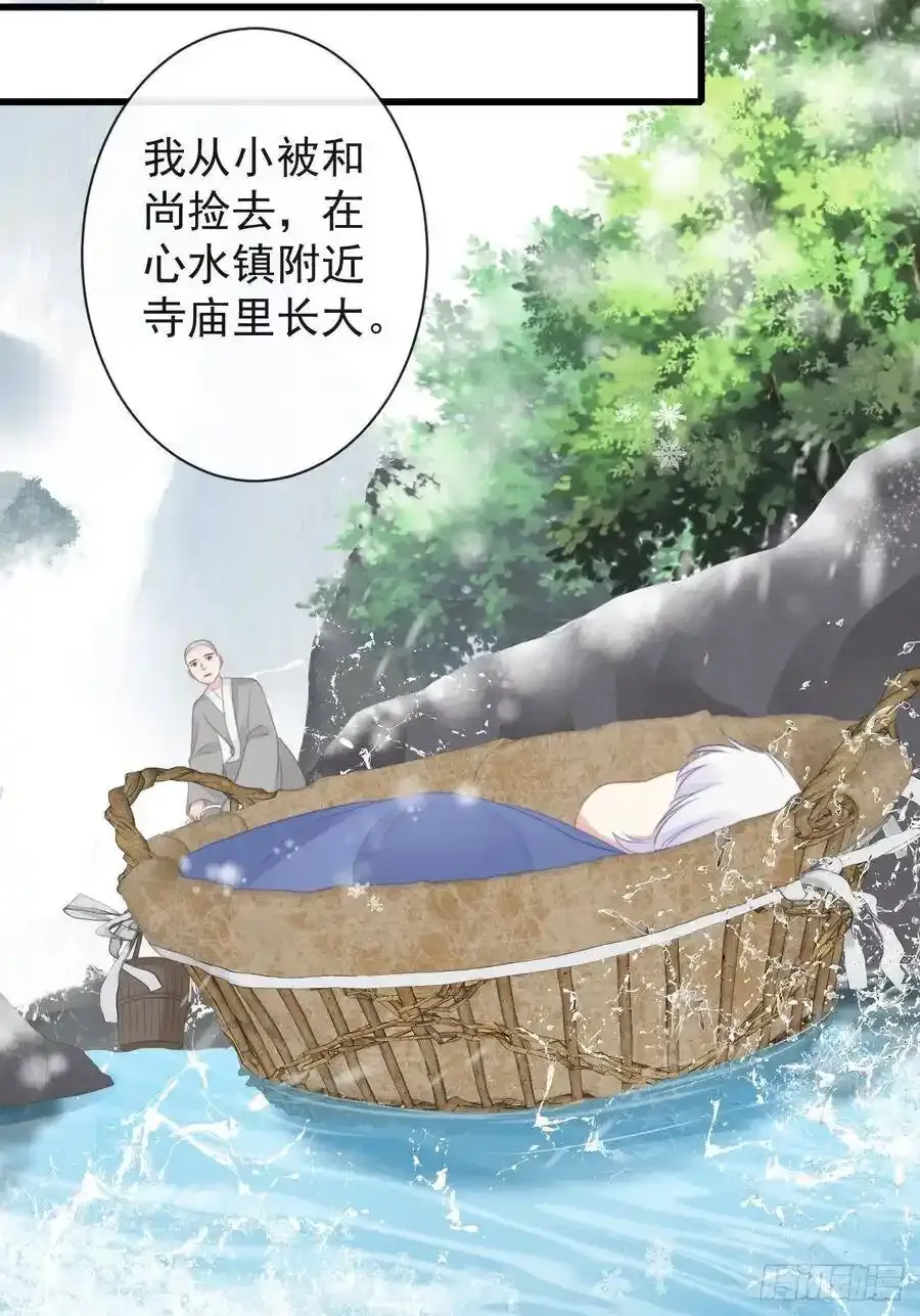 43-不舍得比你早来太久 第6页