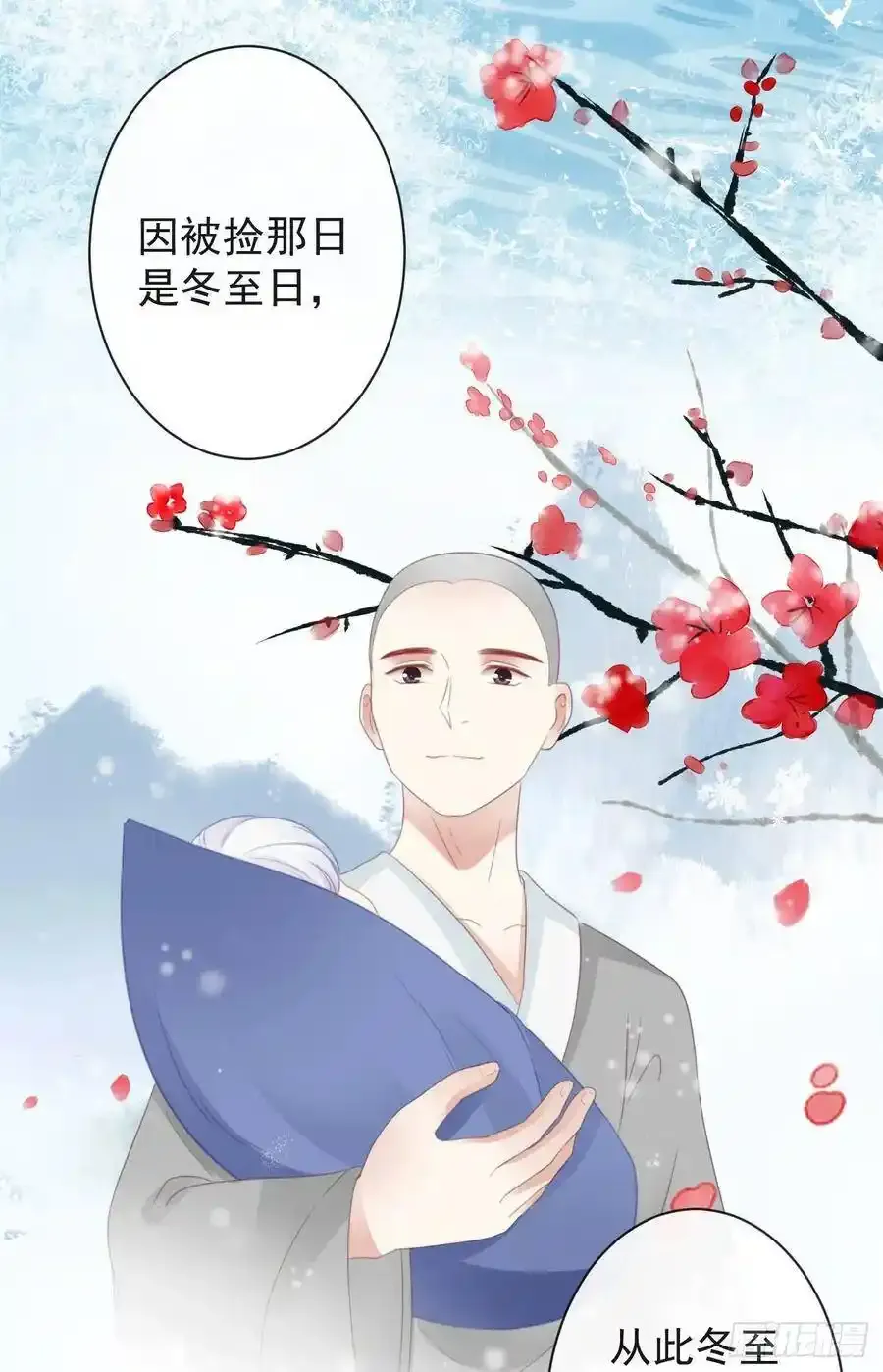 43-不舍得比你早来太久 第7页