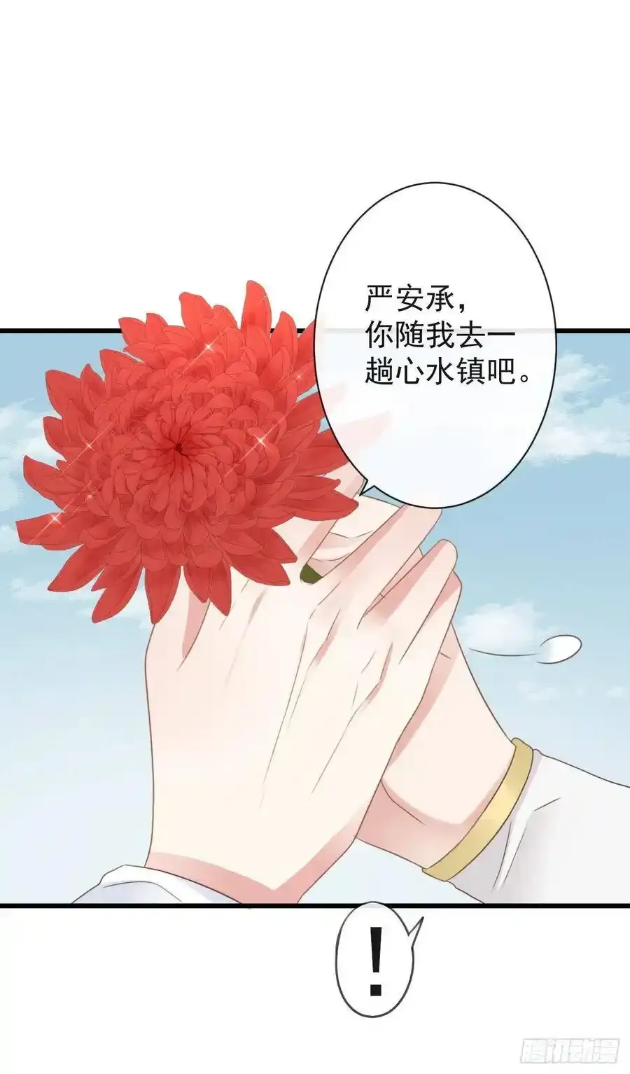 43-不舍得比你早来太久 第14页