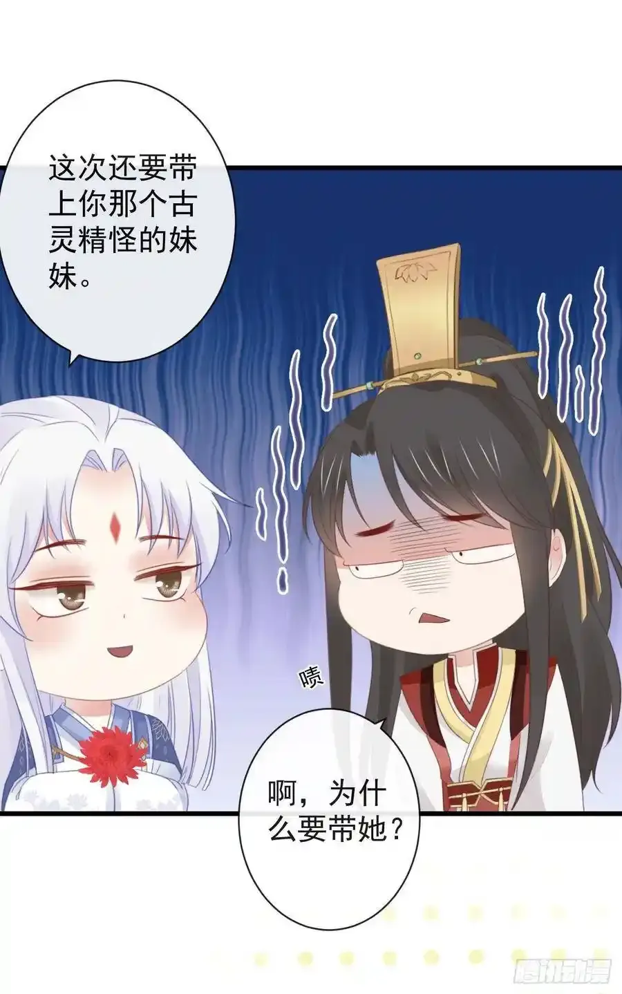 43-不舍得比你早来太久 第16页