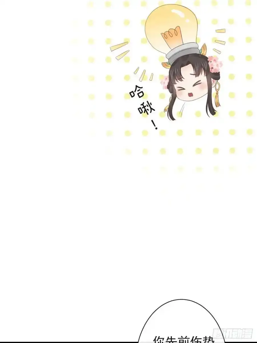 43-不舍得比你早来太久 第17页